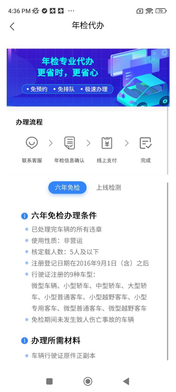 52车Android版