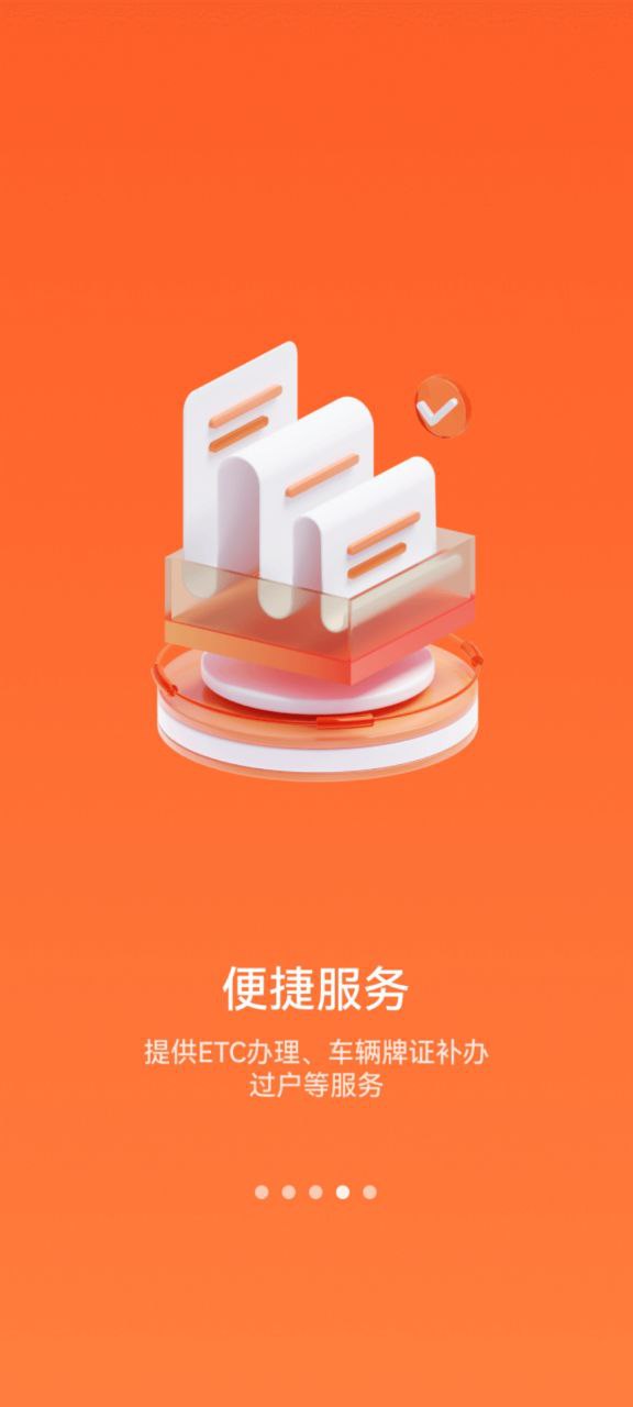 52车Android版