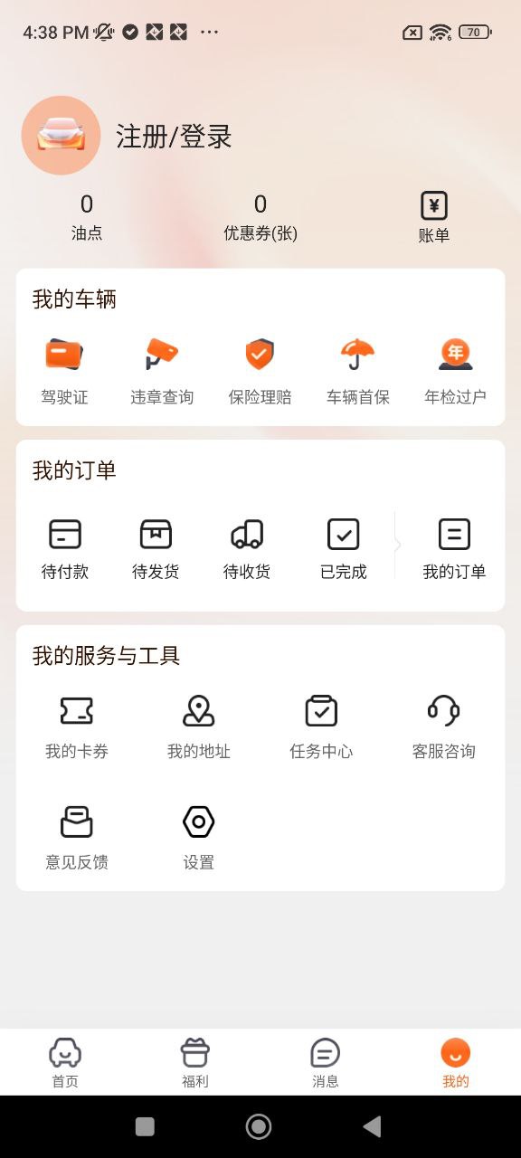 52车Android版