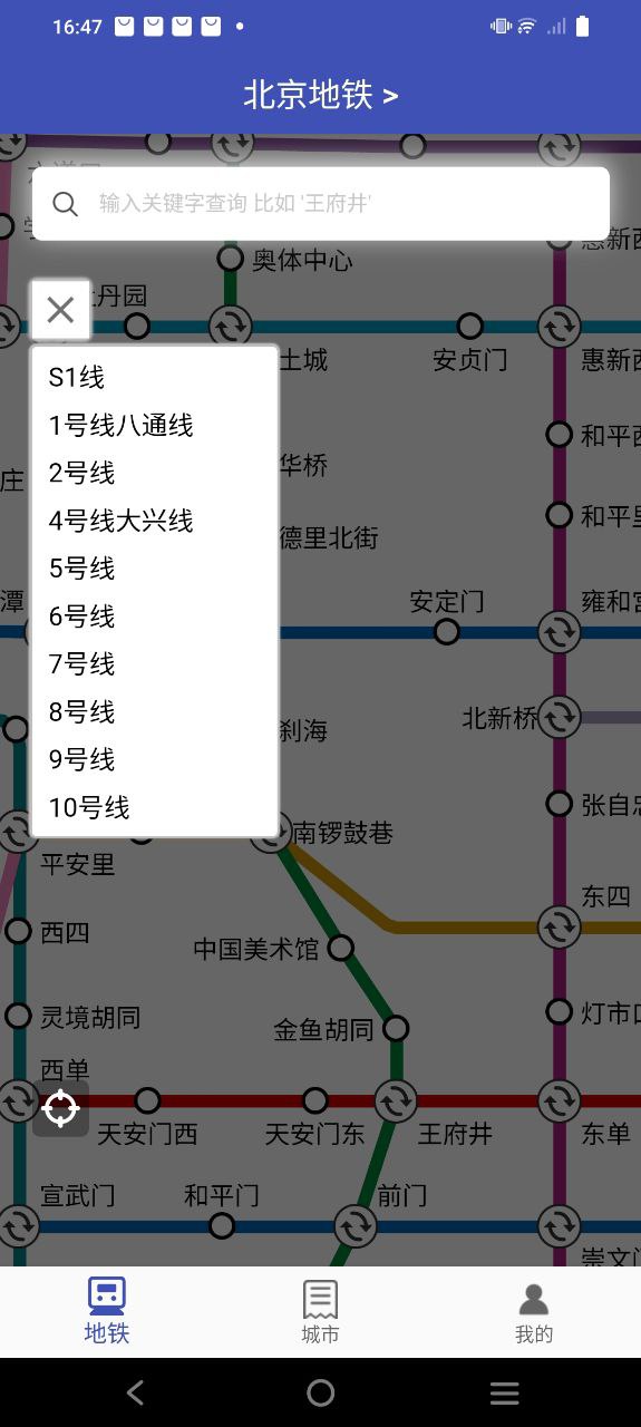 全国地铁下载安装