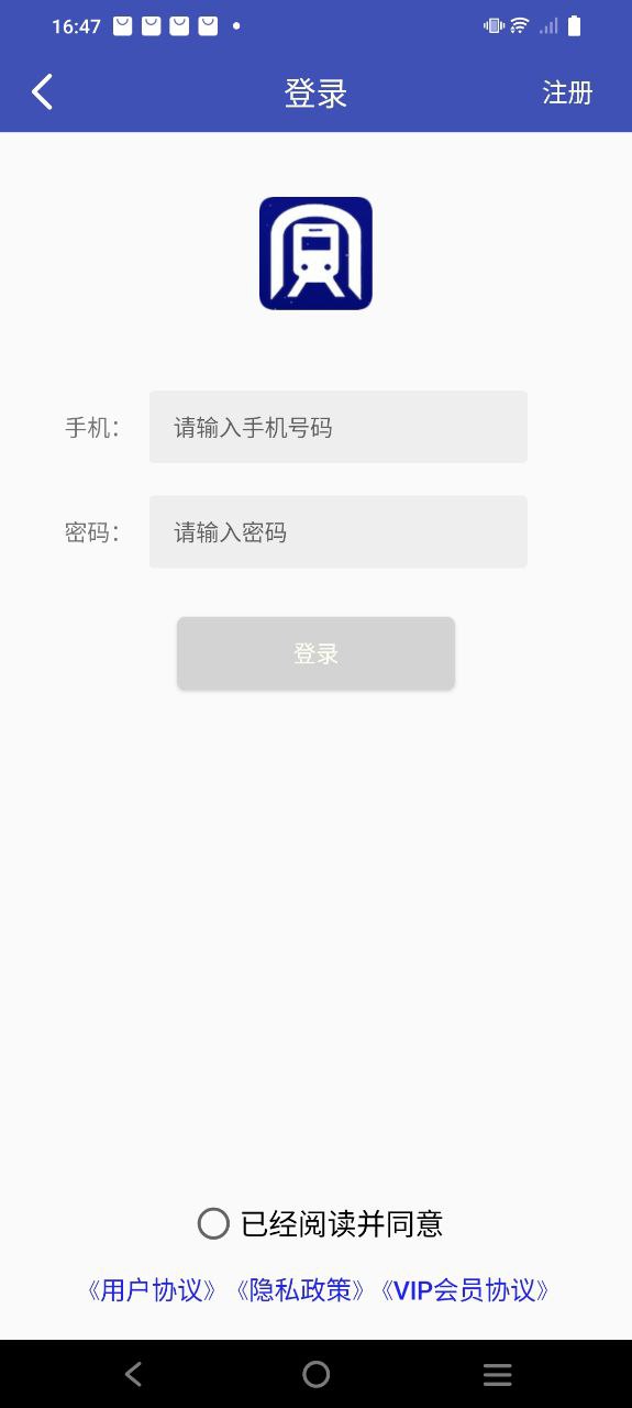 全国地铁下载安装