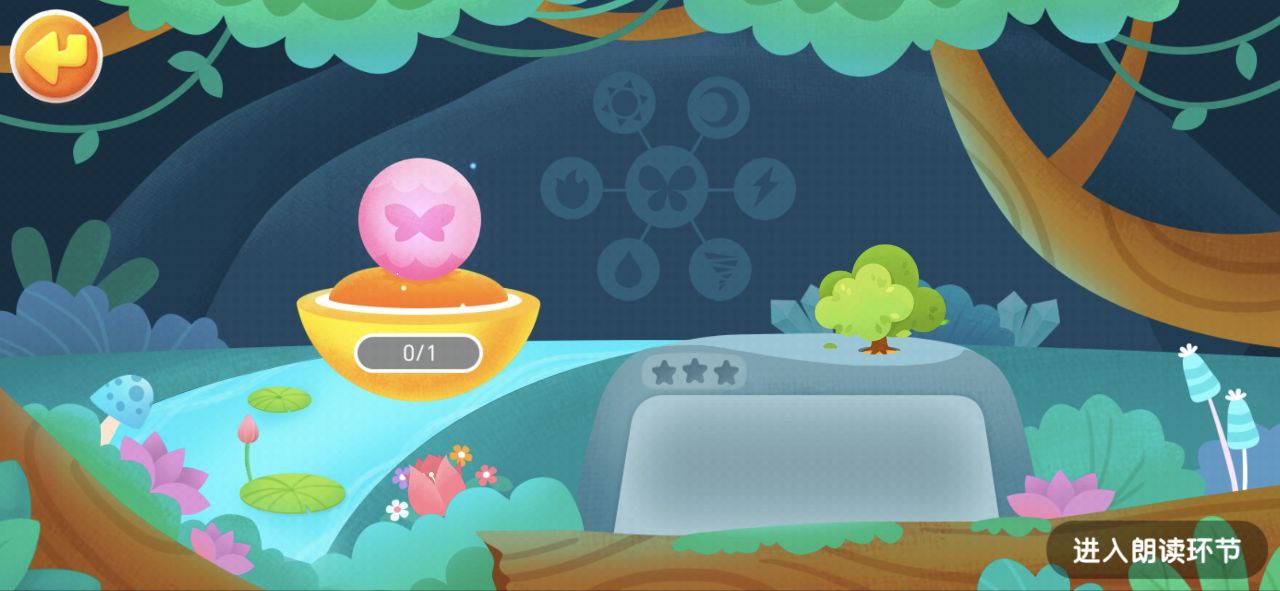 2Kids学拼音Android版