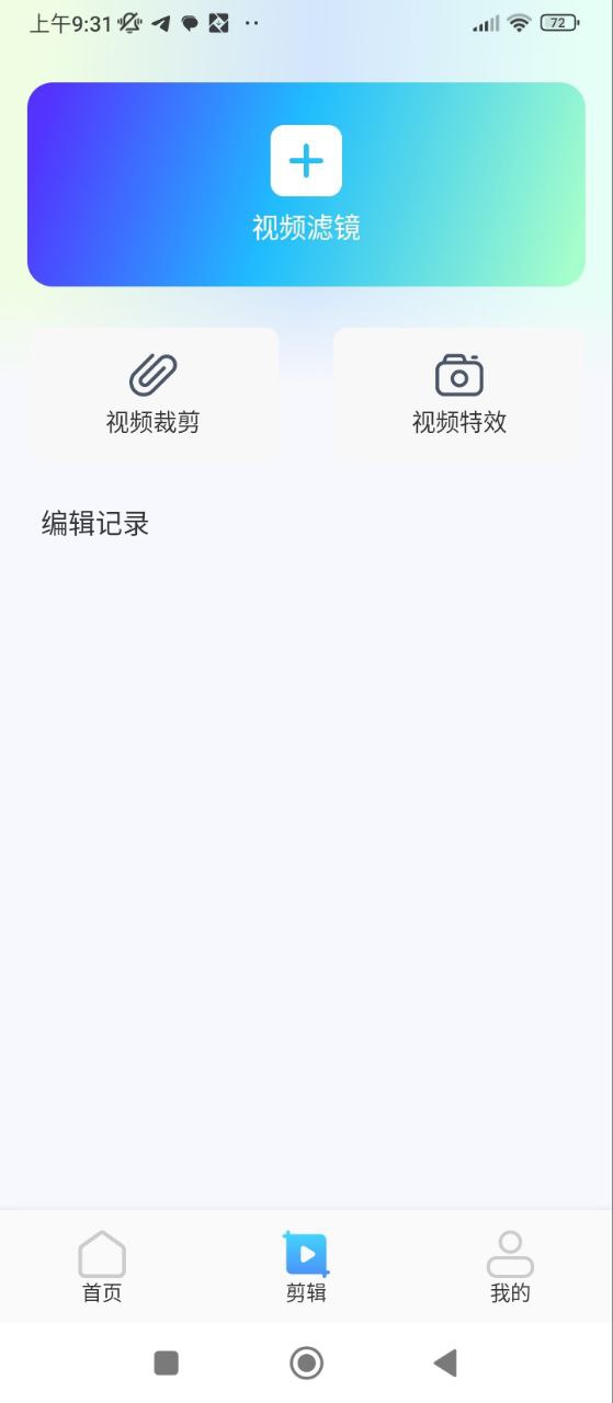 视频剪辑编辑2025