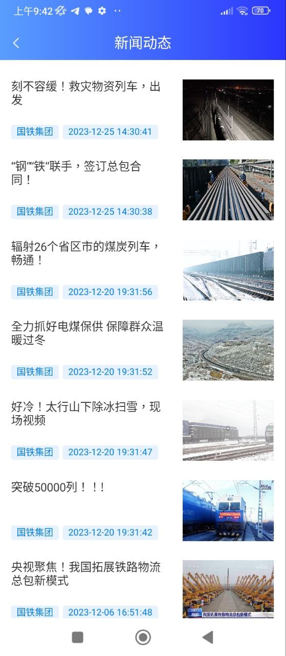 铁路95306免费下载