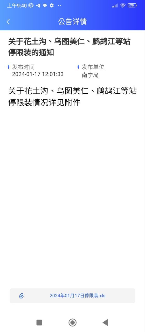 铁路95306免费下载