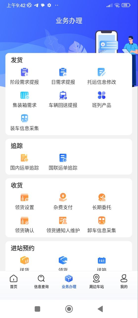 铁路95306免费下载
