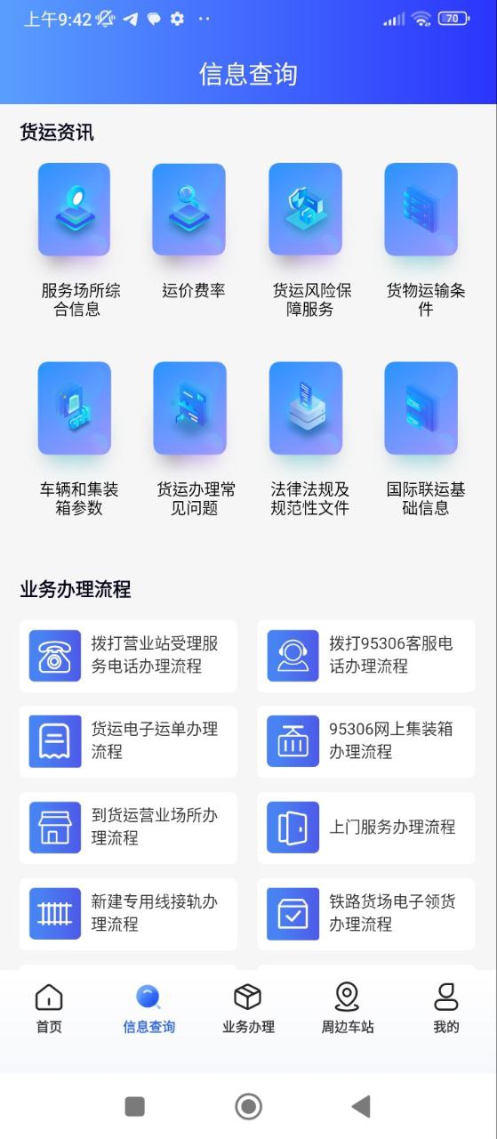 铁路95306免费下载