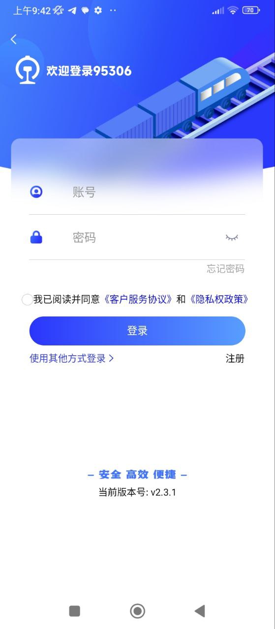铁路95306免费下载