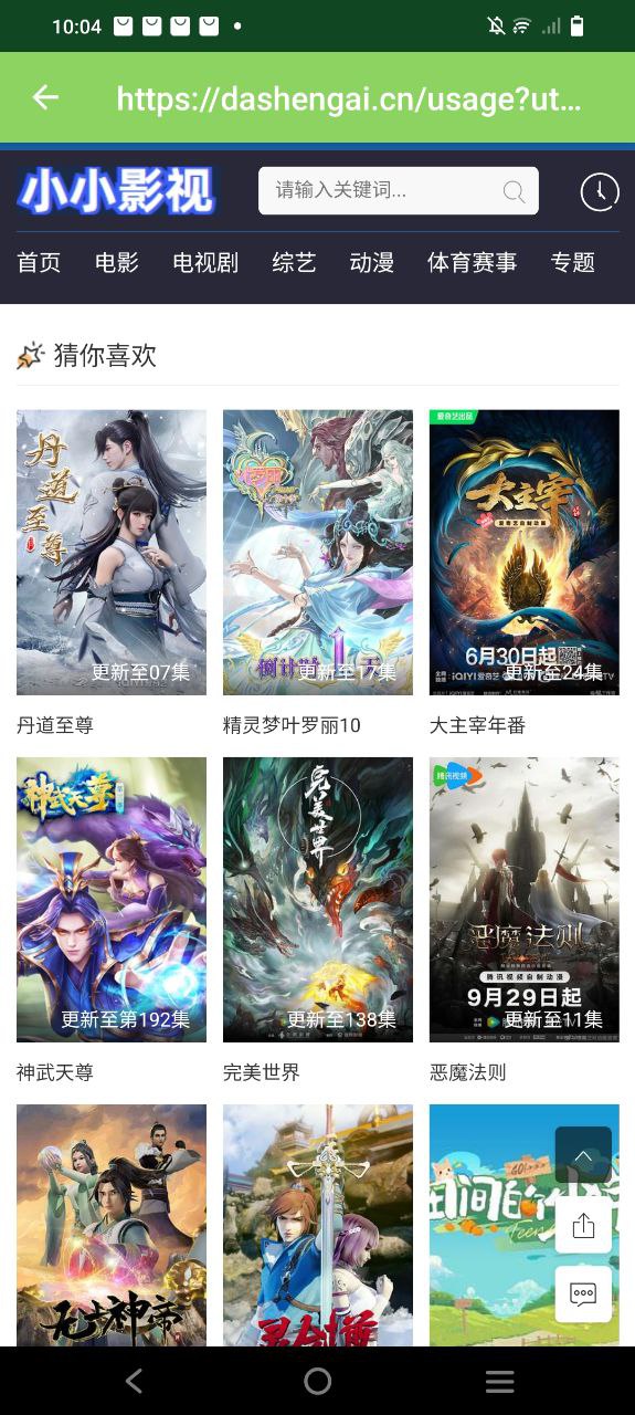 大圣助手安卓下载