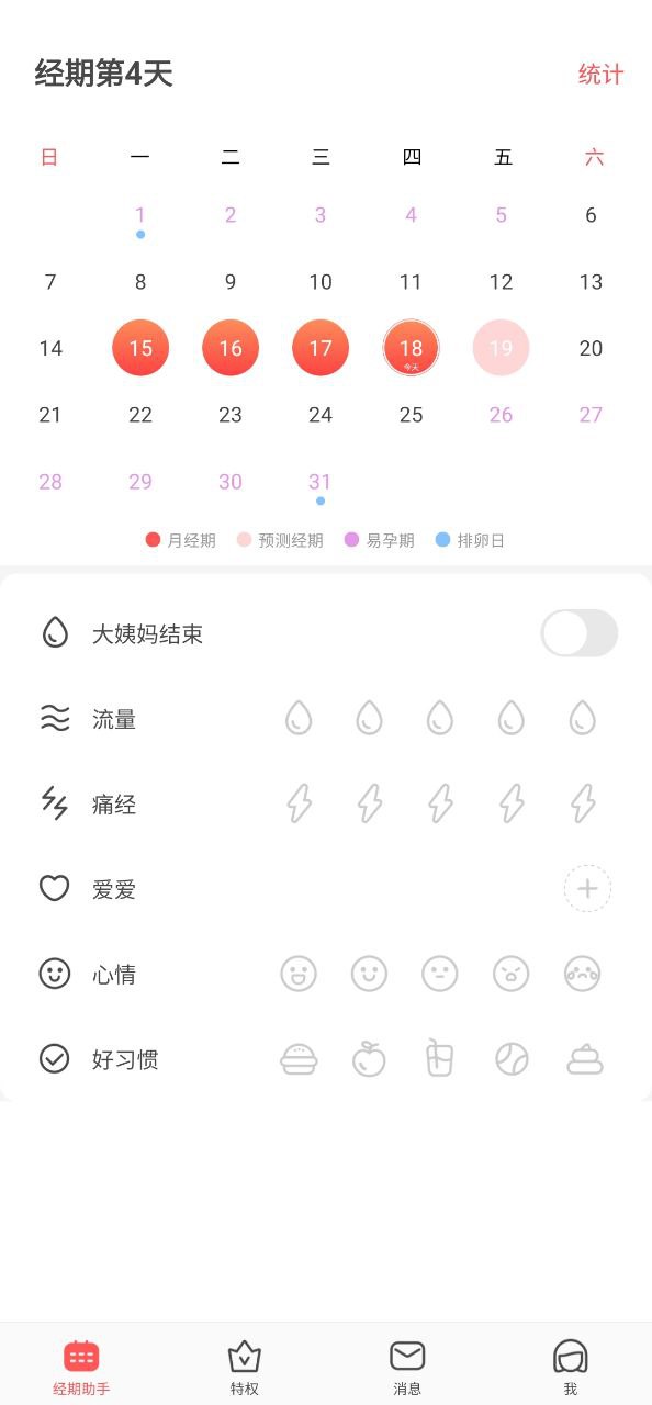 西柚大姨妈安卓下载