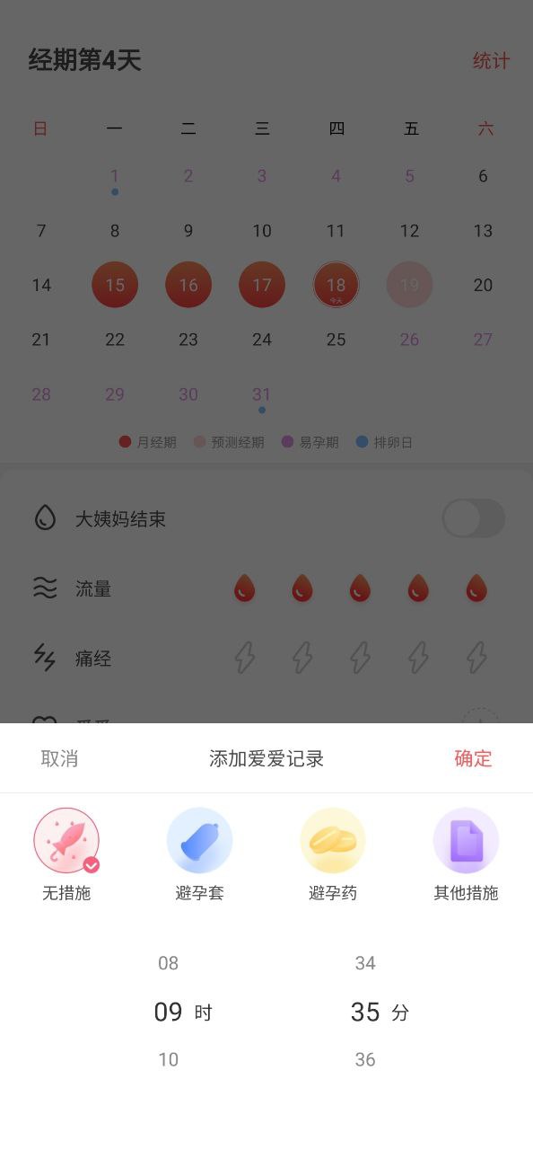 西柚大姨妈安卓下载