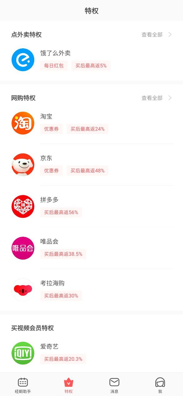 西柚大姨妈安卓下载