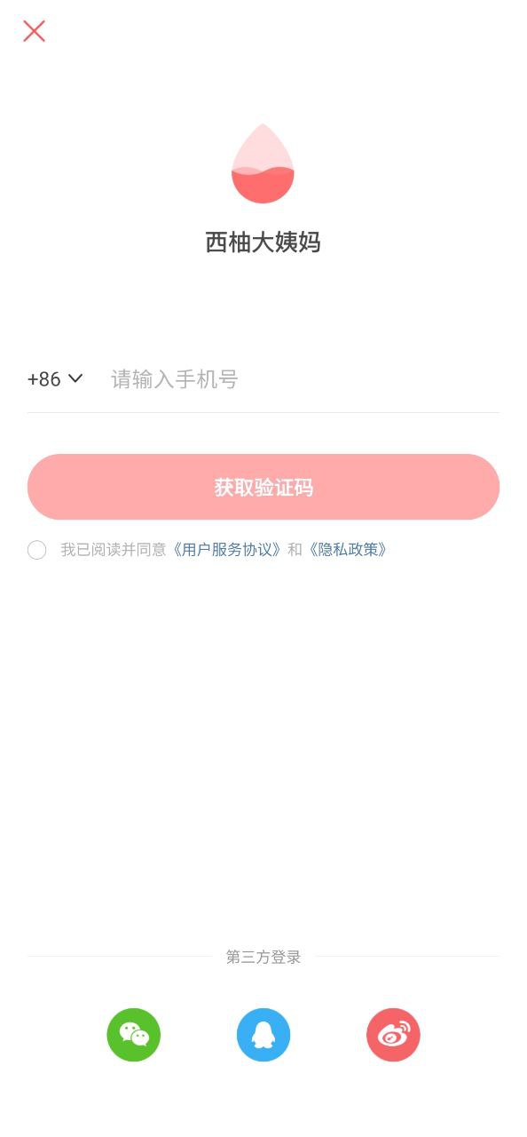 西柚大姨妈安卓下载