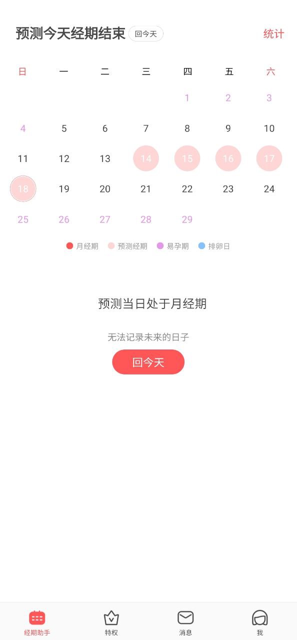 西柚大姨妈安卓下载