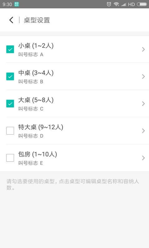 美团排队手机版