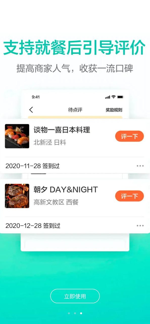 美团排队手机版