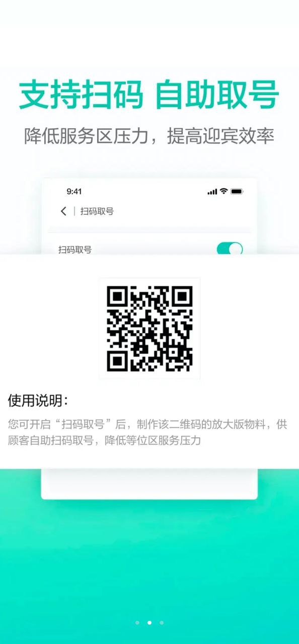 美团排队手机版