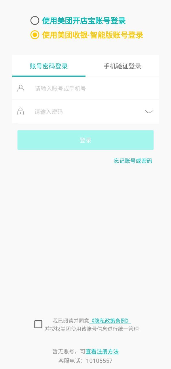 美团排队手机版