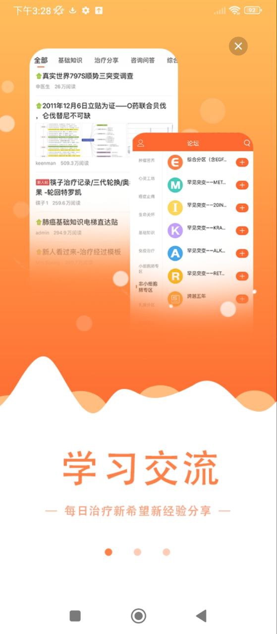 与爱共舞安卓版