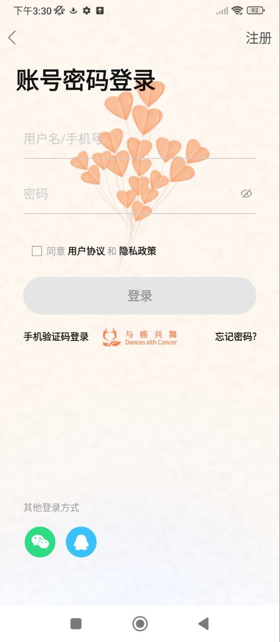 与爱共舞安卓版