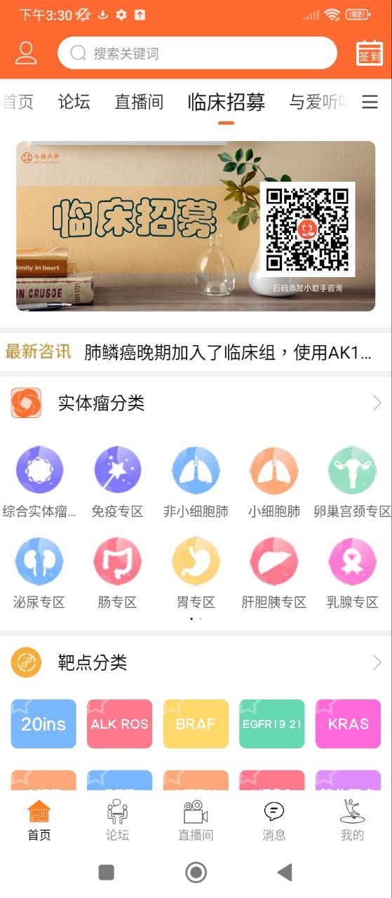 与爱共舞安卓版