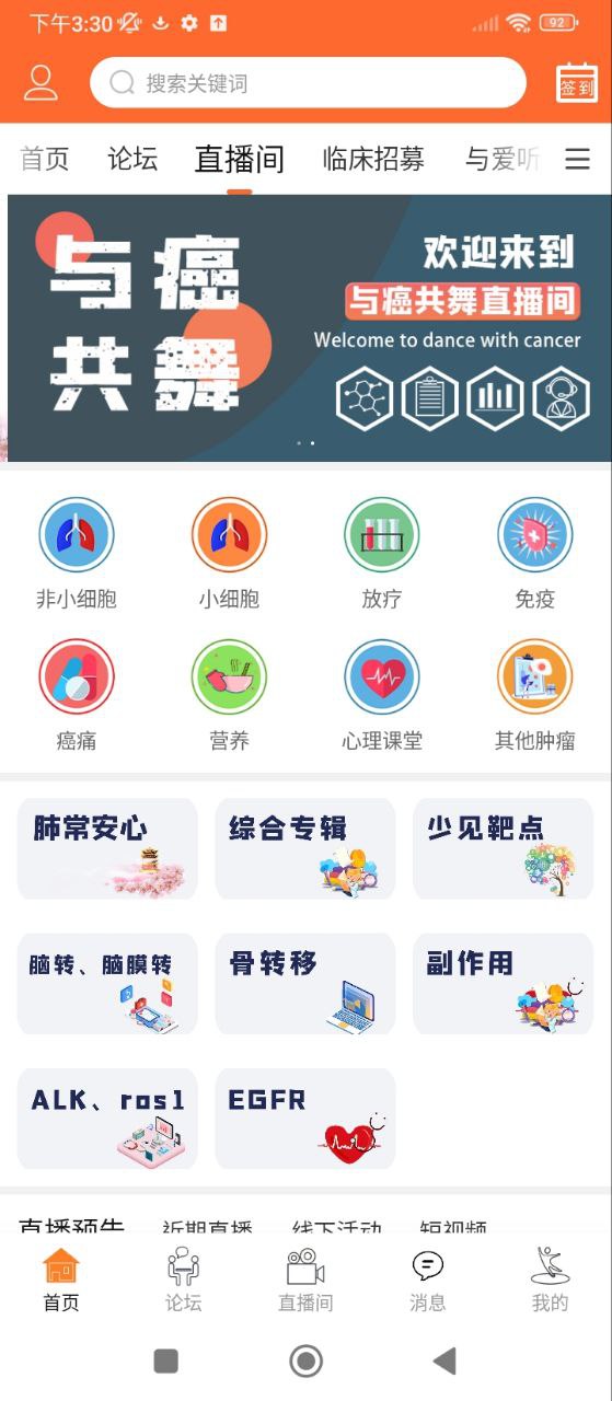 与爱共舞