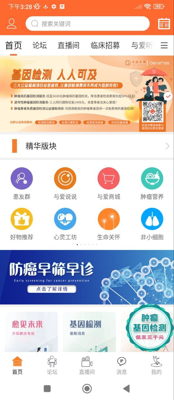 与爱共舞安卓版