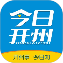 今日开州应用