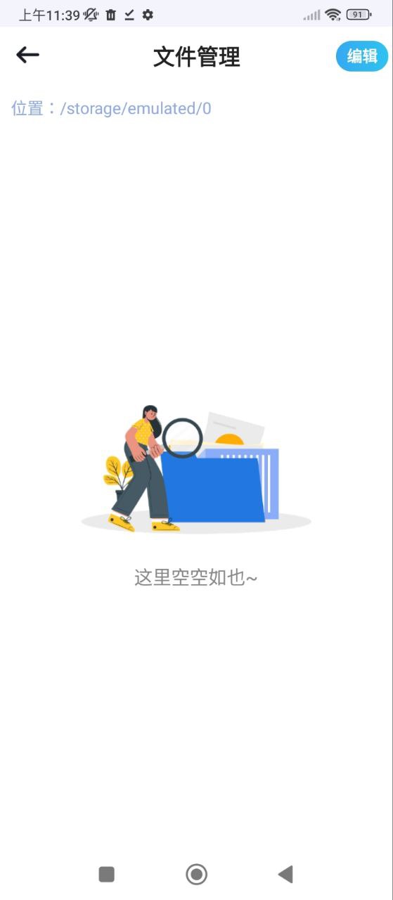 全能播放器软件