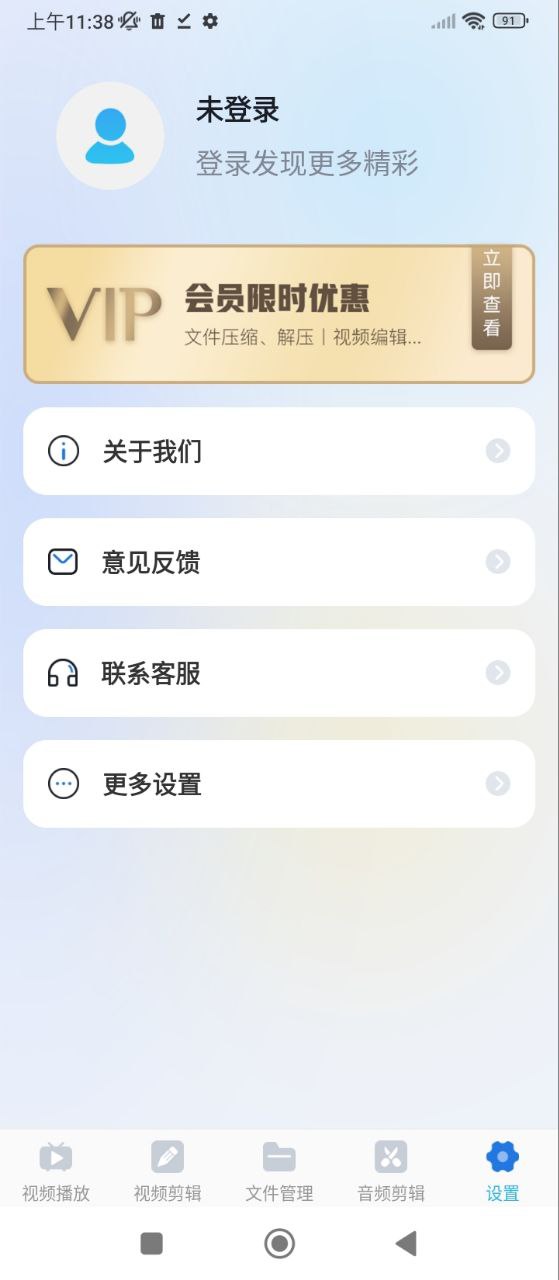 全能播放器软件