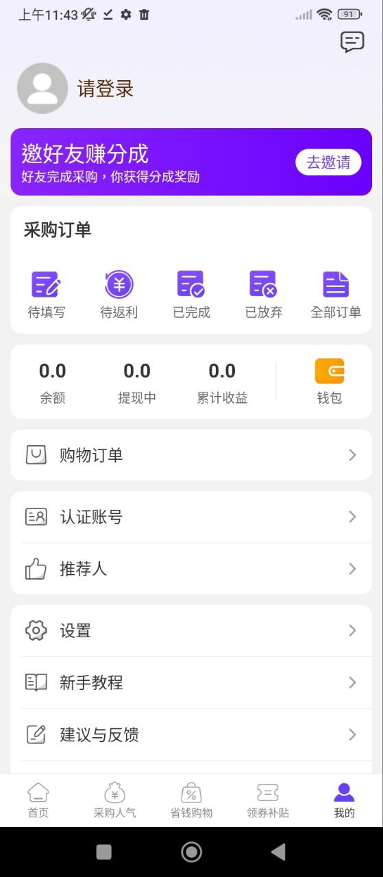 蜂佣2025
