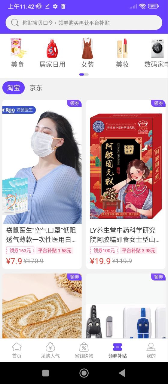 蜂佣2025