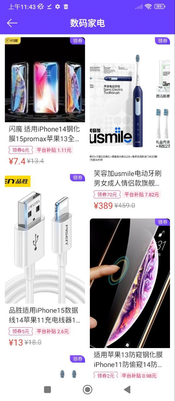 蜂佣2025