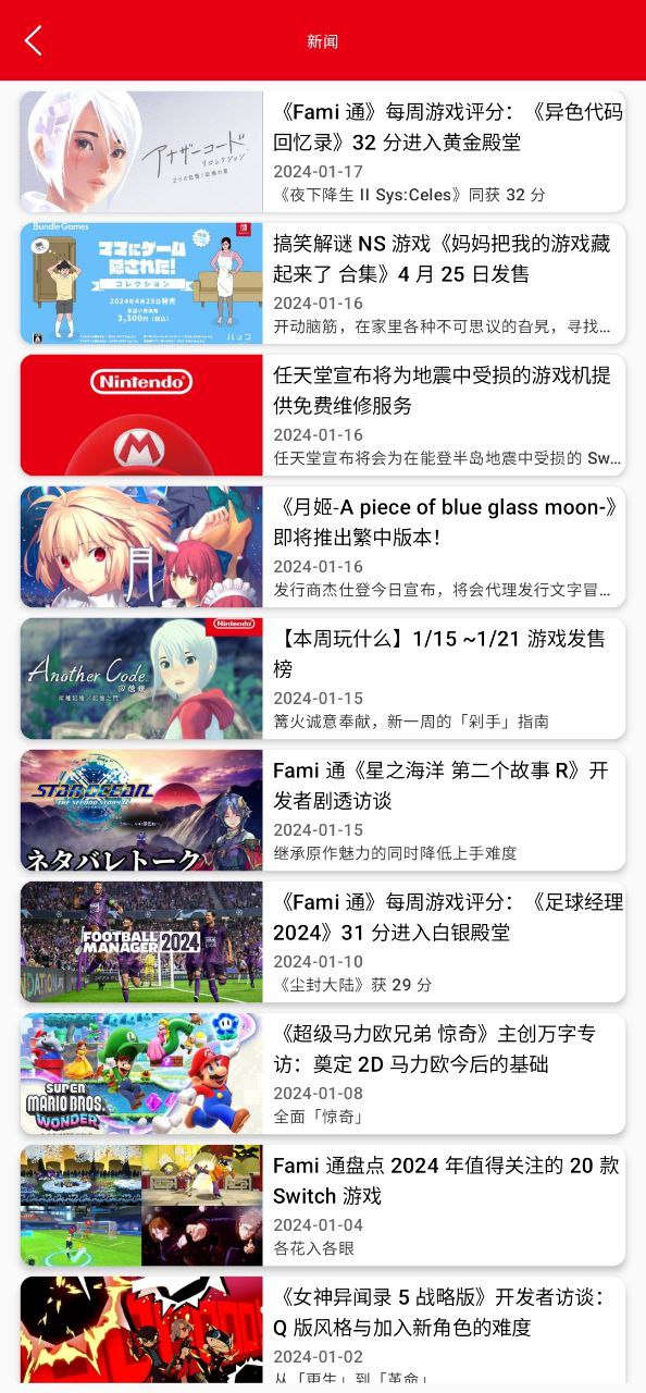 switch助手下载安装