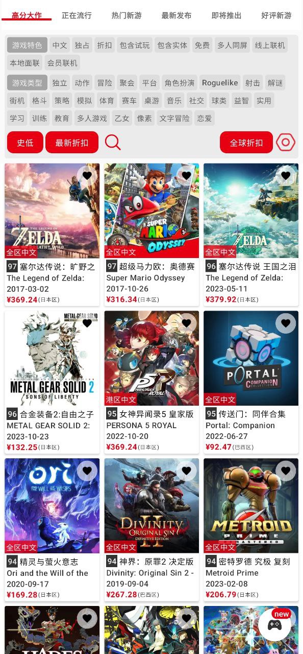 switch助手下载安装