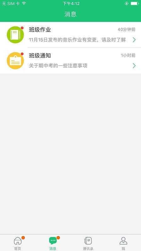 一起成长免费下载