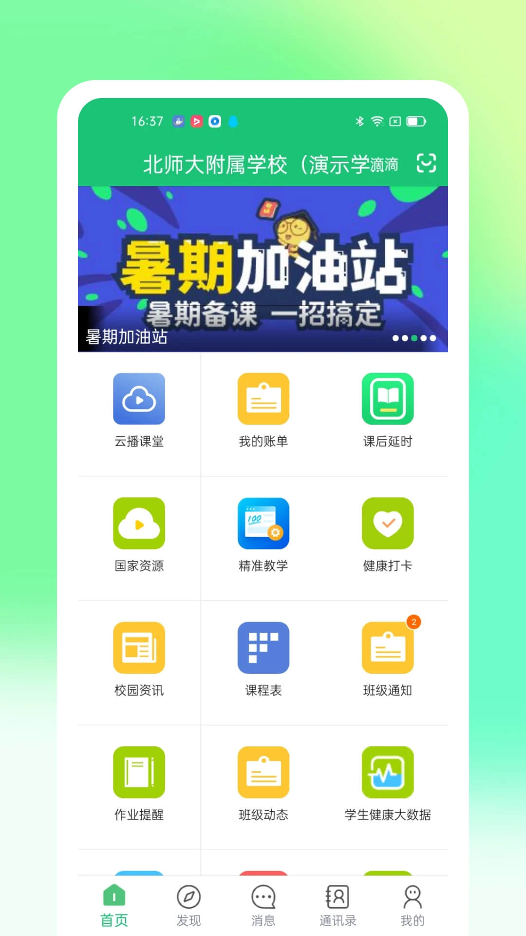 一起成长免费下载