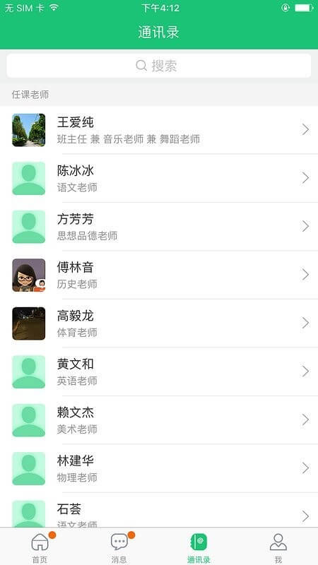 一起成长免费下载