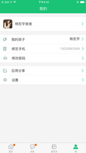 一起成长免费下载