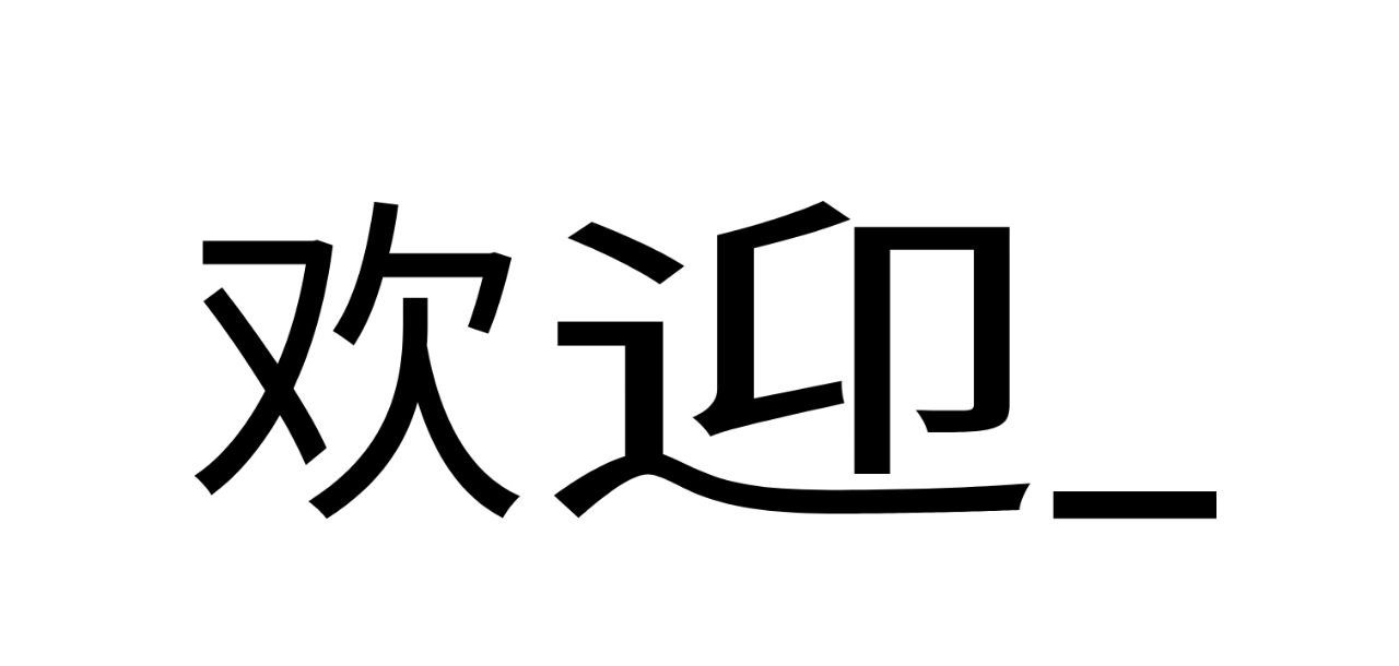 LED字幕