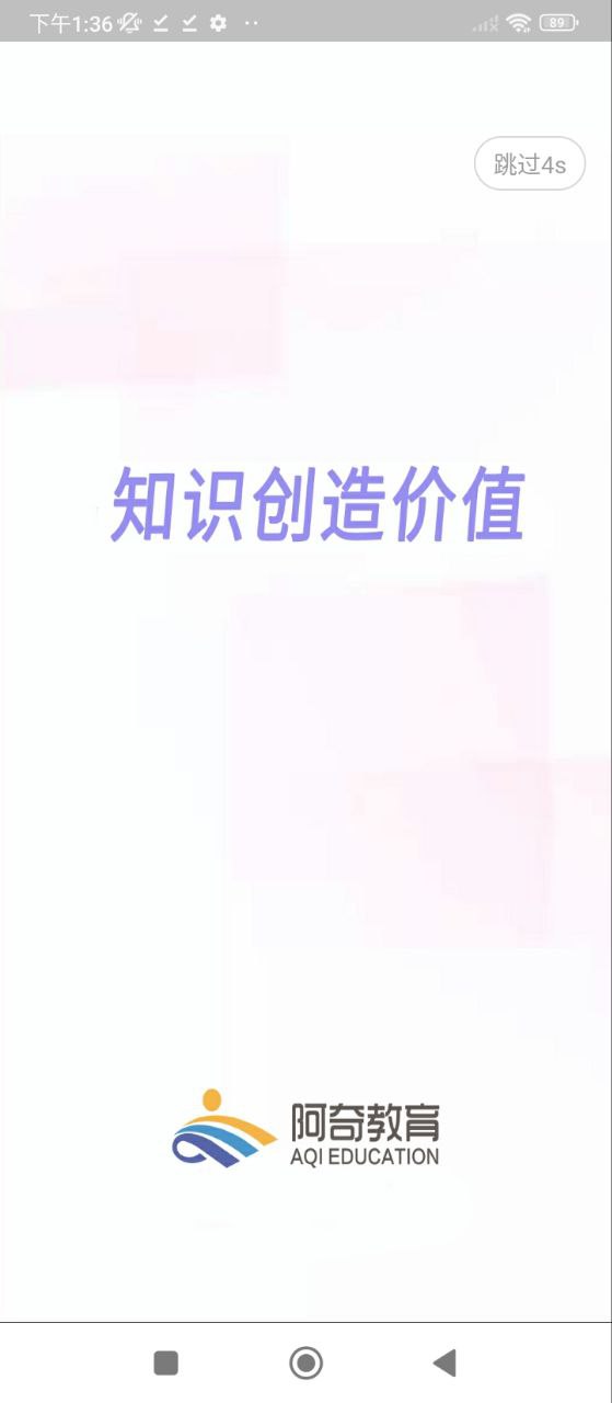 人力资源管理师安卓版
