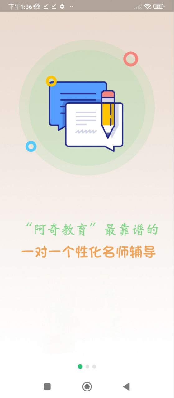 人力资源管理师安卓版