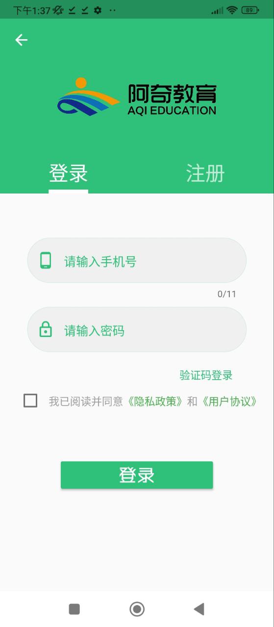 人力资源管理师安卓版