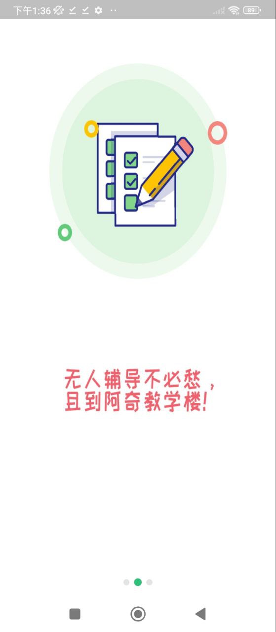 人力资源管理师安卓版