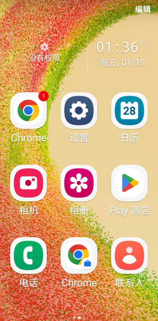 简易桌面2025