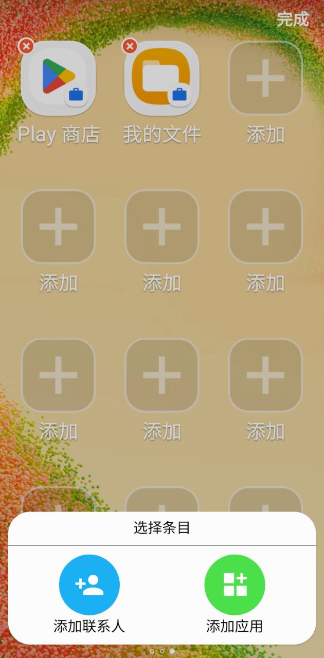 简易桌面2025