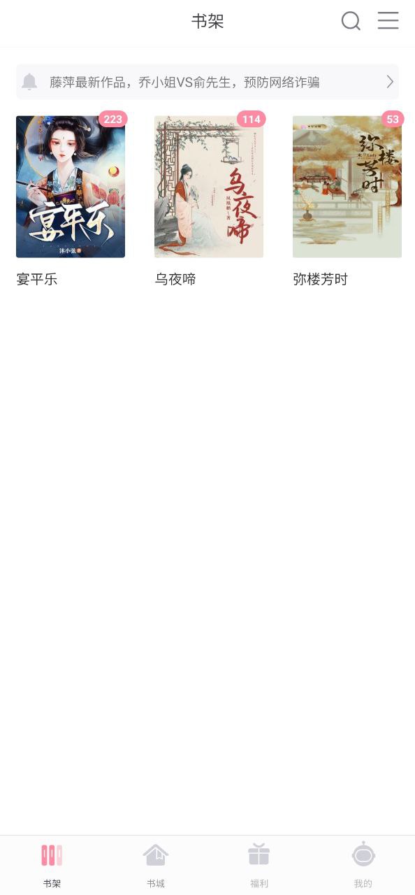火星女频安卓下载