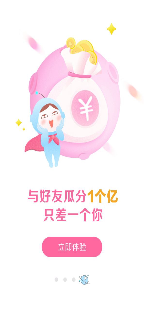 火星女频安卓下载