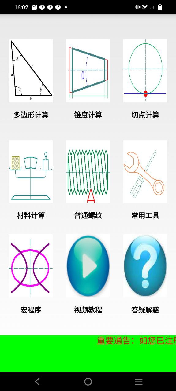 数控宝典2025