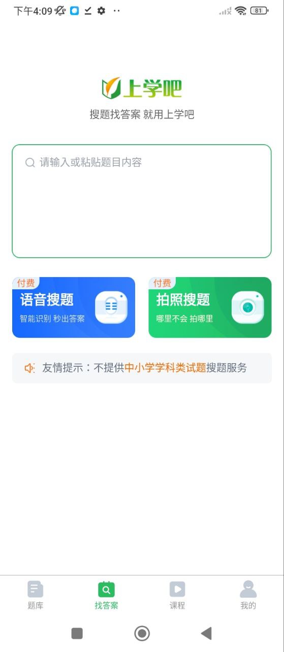 初级会计免费下载